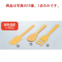 【メール便配送可能】アーライト スプーン SS-1410 10インチ【Arlite Tools】