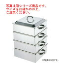 EBM 業務用 電磁角蒸器(レギュラータイプ)30cm 3段【代引き不可】【蒸し器】【スチーマー】【ステンレス製】