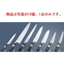 堺實光 日本鋼 洋出刃 21cm【包丁】【キッチンナイフ】【JIKKO】【實光刃物】(3)