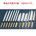 商品は写真の5番、1点のみです。 【刃渡】24cm 【全長】370mm 【g】115g 【背厚】3.5mm ●料理人から人気の高い白鋼二号を使用 ● 出荷時に全て『手研ぎ本刃付』（機械でなく職人の手で一本、一本仕上げています）をしておりますので、ご使用時に手入れをしなくてもすぐにご使用していただけます。 店舗用識別コード：6392530 #recommend#関連商品