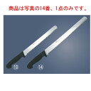 PC黒柄 パン&ハムスライサー 30cm【包丁】【キッチンナイフ】【業務用】【パン切り包丁】【パン切りナイフ】