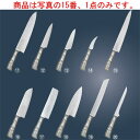 響十 竹シリーズ 筋引 TKT-1113 24cm【包丁】【キッチンナイフ】【片岡製作所】