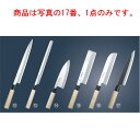 敏幸 改良霞 特製 黒打身卸出刃 27cm【包丁】【キッチンナイフ】【和包丁】(3)