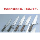 正本 ツバ付紫丹柄 洋出刃 24cm CT-5324【包丁】【キッチンナイフ】【正本総本店】(3)