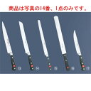 商品は写真の14番、1点のみです。 【刃渡】23cm 【全長】356mm 【g】175g 【背厚】2.3mm ●材質はステンレスクローム、モリブデンバナジウム鋼から作られています。 ●最初の焼入れから刃付きまで1本1本手造りで作っております。 ● ハンドルは防水に最適のパッカーウッドを使用し、すき間のあかないように 完全に取り付けていますので衛生的です。 店舗用識別コード：4126800 #recommend#