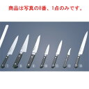 ミソノ モリブデン鋼 ツバ付 骨スキ角 No.541 14.5cm【包丁】【Misono】【キッチンナイフ】