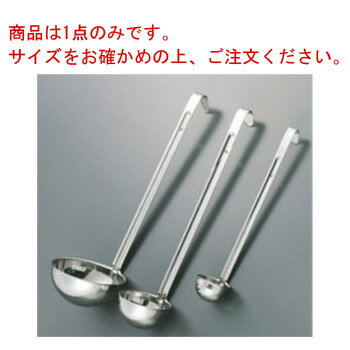 EBM 18-8 エンボス レードル 90cc【レードル】【お玉】【お玉杓子】