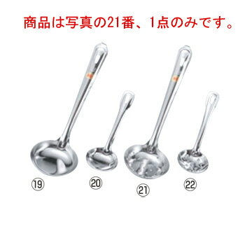 18-0 穴明 杓子 9.2cm 共柄(カギ付)【穴明レードル】【穴明お玉】【穴あきお玉】