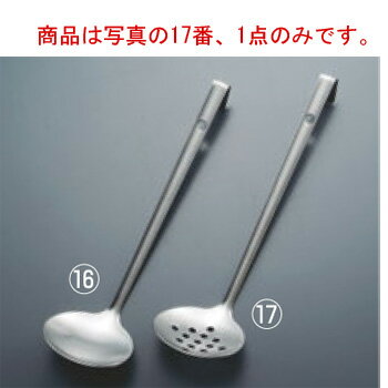 エコクリーン 18-0 サービスお玉 穴明【穴明レードル】【穴明お玉】【穴あきお玉】