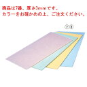 住友 抗菌カラーソフトまな板(厚さ3mm)CT-320 ブルー【まな板】【業務用まな板】(3)