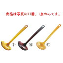 アク取りプチお玉 トータル No.2165【アク取り】【アク取りレードル】