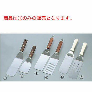 EBM 木柄ターナー 大(76×360)【業務用】【ステンレス】【フライ返し】