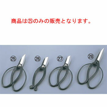 園芸用ハサミ 大久保 180mm【はさみ】【園芸鋏】【園芸ばさみ】