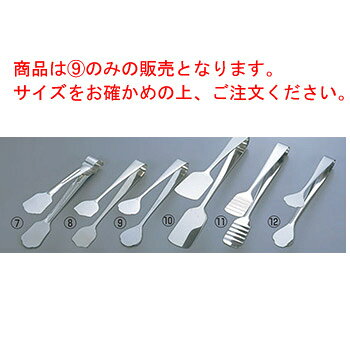 TH 18-0 厚手ケーキトング 小 120mm【業務用】【ステンレス】