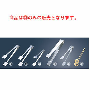 18-0 厚手 レモントング 120mm【業務用】【ステンレス】