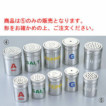 S印 18-8 ミニ 調味缶 P缶【業務用】【調味料入れ】【厨房用品】