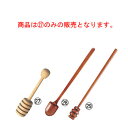 ■お得な10個セット■木製 ハチミツサーバー■お得な10個セット■【業務用】【ハニーサーバー】