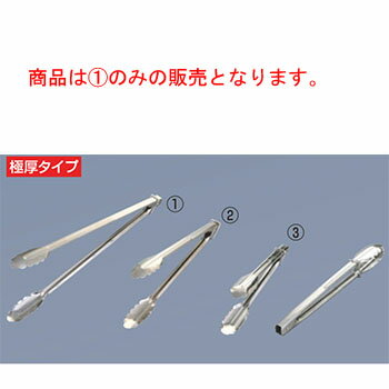 EBM 18-0 万能トング 極厚 ストッパーリング付 大【業務用】【ステンレス】【万能トング】