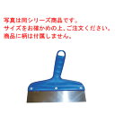 スターリバーECO 地ベラ用取替ヘラ 180mm用【業務用】【スクレーパー】
