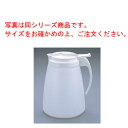 ■お得な10個セット■トラエックス ドリップカット ハニーサーバー 1300ml 4748-05■お得な10個セット■【代引き不可】【業務用】【ボトル】【保存容...