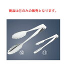 エコクリーン ロール式厚口棒型アイストング【IKD】【ゼロクリア】
