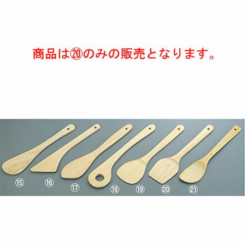 木製 ターナー チャイニーズ 全長300【業務用】【木べら】【スパテル】