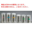 IK 18-8 スーパージャンボ 調味缶 P缶【業務用】【調味料入れ】【厨房用品】