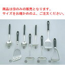 愛妻専科 ターナー穴明 AL-12【キッチン小物】【フライ返し】