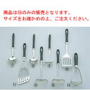 愛妻専科 ポテトマッシャー AL-18【キッチン小物】【マッシャー】