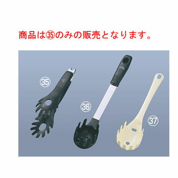 スパゲティトング MA-40 全長200【キッチン用品】