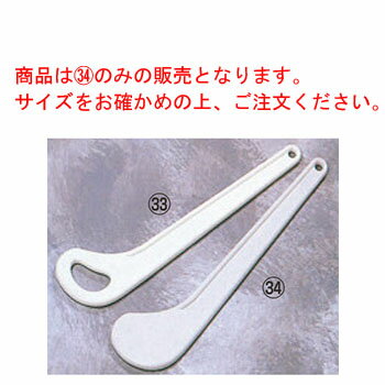 TH ナイロン スパチュラ 曲り穴無 38228【業務用】【へら】【テルモハウザー】