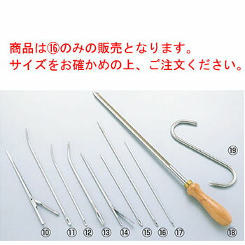 楽天厨房用品専門店！安吉18-8 チキン針 7寸（210）【肉用】