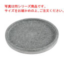 長水 遠赤 石焼ステーキ&ピザプレート 補強リング付 18cm【代引き不可】【ピザ皿】【ピザトレイ】【ピザボード】