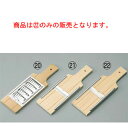 ジュジュ タンザク突 調理器【スライサー】