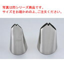 EBM ハッパ 口金 #2(#110)【業務用】【葉っぱ】【製菓用品】(3)