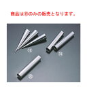 商品は19のみの販売となります。 【サイズ】φ22×120mm 店舗用識別コード：2603200 #recommend#