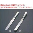 商品は13のみの販売となります。サイズをお確かめの上、ご注文ください。 【刃渡】30.5cm 【全長】439mm 【材質】柄部／18-8ステンレス ヘラ部／420J2ステンレス 店舗用識別コード：2917600 #recommend#関連商品