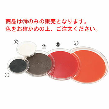 クリアマジックトレー 丸(中)レッド MT-1063【業務用】【トレー】【お盆】【丸盆】