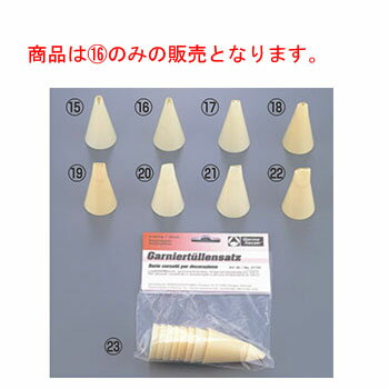 TH PP 飾り口金 31583 縦ミゾ【業務用】【デコレーション用】【テルモハウザー】