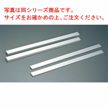 アルミ ケーキカットルーラー(2本1組)25×600×12mm【業務用】【ケーキスライサー】