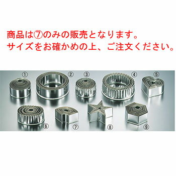 EBM 18-0ステンレス パテ抜 末広 #5【業務用】【クッキー型】【抜き型】