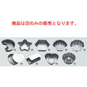 ケーキ焼型 月 No.2357【業務用】【ケーキモールド】【ケーキ型】