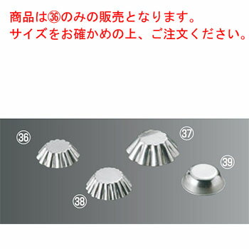 ■お得な10個セット■マトファー ブリオッシュ 12ウェーブ 68482 φ65■お得な10個セット■【業務用】【ケーキモールド】【ケーキ型】