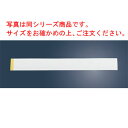 テープ付ムース用 8寸(1000枚入)【代引き不可】【業務用】【ケーキフィルム】【カップケーキ用】