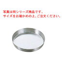 パティシエール 18-8 タルト型 底取 16cm PP-689【業務用】【タルト型】【焼型】