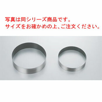 スーパーコート アルゴン 丸型ケーキリング φ210×H50【業務用】【ケーキ型】【抜き型】