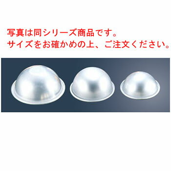 アルミ ボンブ型 10cm【業務用】【ボンブケーキ型】