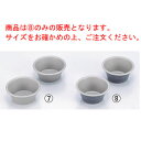 ■お得な10個セット■ブラックフィギュア プリンカップ D-038 M■お得な10個セット■【業務用】【プリン型】【ごはん型】