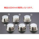 18-8 プリンカップ なかよし イヌ No.454【業務用】【ゼリーカップ】【ごはん型】
