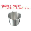 パティシエール 18-8 プリン型 6cm PP-619【業務用】【ゼリーカップ】【ごはん型】
